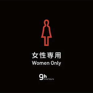 Hôtel capsule 9h Nine Woman Kanda